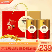 裕道府中国香米颐和礼礼盒，五常有机大米，新年送礼大米礼物盒装3kg