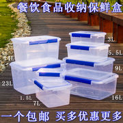 商用保鲜盒塑料长方形大容量透明食品级密封盒子带盖冰箱专用收纳