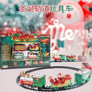 圣诞迷你电动小火车轨道车玩具儿童益智轨道火车创意玩具礼物