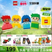 lego乐高得宝系列10415奇妙的情绪与表情儿童益智积木玩具1月