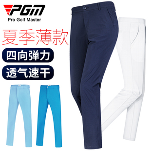 pgm高尔夫男裤夏季薄款透气裤子速干球裤，golf运动长裤男装服装