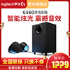 Logitech/罗技 G560多媒体功能蓝牙音箱音响5.1声道笔记本台式机