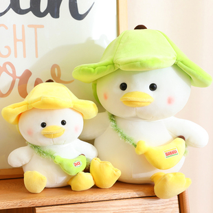 可爱黄色小鸭子公仔玩偶香蕉鸭布偶娃娃毛绒玩具超软抱枕生日礼物