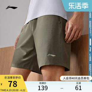 李宁速干运动短裤男士健身2024男装夏季跑步裤子梭织运动裤