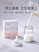 十月结晶储奶袋母乳储存袋保鲜袋子人奶母乳袋存奶袋大小容量