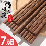 筷子家用实木高档餐具，鸡翅木筷子无漆无蜡红檀木快子防滑耐高温