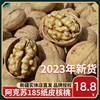 新疆阿克苏185纸皮核桃手捏即开坚果营养零食500克2023年新货