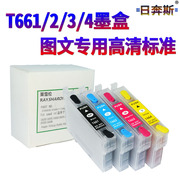 适用爱普生me-101墨盒166黑色，彩色me-10墨盒，t1661t1662t1663t1664打印机填充墨盒