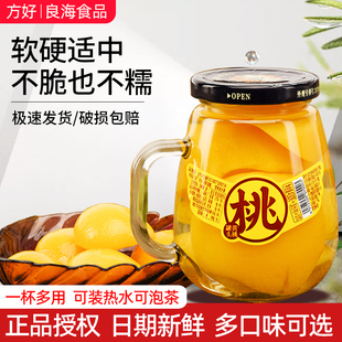 方好糖水黄桃罐头430g罐0脂肪即食，玻璃杯多口味水杯水果罐头