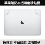 苹果适用macbookpromd313md314贴膜mc700mb990外壳膜透明磨砂