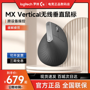 拆封罗技MX Vertical无线蓝牙垂直鼠标双模连接Mac苹果笔记本电脑
