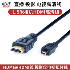 适用于 HDMI高清线 索尼a7m3 a7c M4 m2 S3 A6300 RX10 A6000 直播监视器电视机Micro HDMI 4K视频输出线