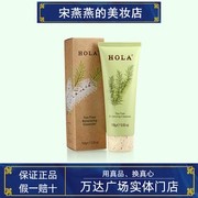 HOLA赫拉茶树植物调理洁面膏100g洗面奶保湿清洁毛孔油皮油性控油