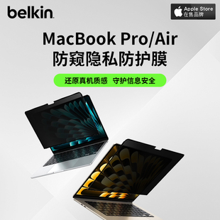 belkin贝尔金适用于macbookproair13防偷窥屏幕保护贴膜可替换防眩光