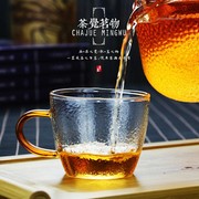 锤纹茶杯高硼硅耐热玻璃杯品茗杯功夫茶具加厚小号杯子防烫耐高温