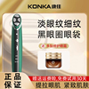 康佳美眼仪眼部热敷去黑眼圈眼袋眼霜导入按摩微电流淡眼纹美容仪
