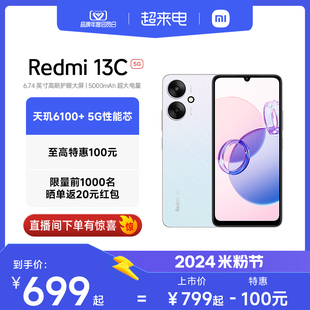 立即redmi13c5g手机上市智能红米小米13c大音学生，老年备用老人百元专用miui
