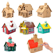 儿童手工diy制作房子纸板小屋材料幼儿园拼装建筑模型纸盒玩具屋