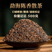 普洱茶熟茶散茶云南布朗山勐海一级金芽料陈年老(陈年老)普洱散装茶叶500g