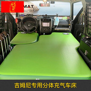 斯博特吉姆尼专用车载车床便携式拉丝充气床垫浆板硬板户外冲浪板