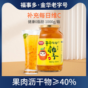 福事多蜂蜜柚子茶1kg罐装，水果茶泡水喝的冲泡饮品花果茶