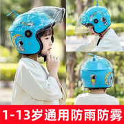 儿童安全头盔6一12岁冬款电动车电瓶车，安全帽男女孩全盔冬季半盔