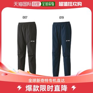 日本直邮YONEX 男士热身裤网球羽毛球服长裤 YONEX 60132运动裤