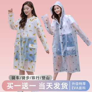 超勤雨衣时尚韩版男女款防暴雨加厚成人长款全身户外徒步便携雨披