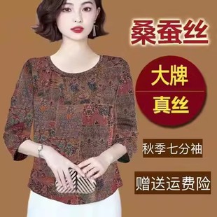 中年妈妈七分袖真丝女秋季大码时尚碎花t恤桑蚕丝上衣夏