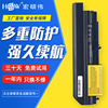 HSW 联想 IBM T61 电池 R400 R61 T61P R61i T400笔记本电池 6芯