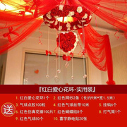 结婚婚房布置装饰创意婚礼用品花球挂饰套餐婚庆用品纱幔新房拉。
