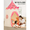 帐篷室内儿童女孩公主宝宝家用梦幻城堡小房子家庭小朋友游戏屋