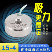 小型超薄直流吸盘电磁铁xda-154电压12v24v吸力1公斤