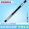 日本zebra斑马z-grip中性笔，0.5mm学生用黑色签字笔办公文具c-jj1