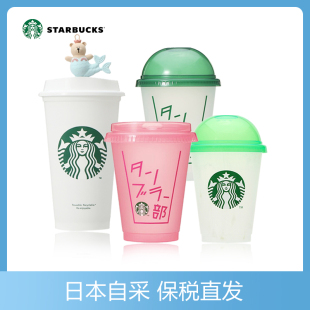 到啦!日本限定款starbucks星巴克环保杯水杯，便携多款473ml