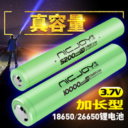 1865026650加长锂电池强光手电筒，4.2v2节3.7v并联可充电电池组