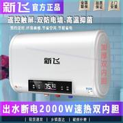 上门安装电热水器家用储水式即速热洗澡卫生间小型40升5060l