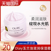 Olay玉兰油进口滋润保湿霜身体乳秋冬干皮补水修护面霜港版100g