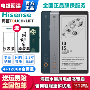 touch音乐阅读器水墨，屏护眼专业hifi金属机hisense海信hs-h800t