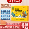 北京同仁堂破壁灵芝孢子粉增强提高中老年免疫