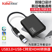 USB3.0外置显卡Type-cHDMI双屏异同显高清显示兼容多系统M1M2平台