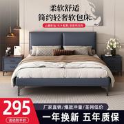 床简约现代科技布艺床，1.8米双人床1.5实木床出租房屋用榻榻米床架