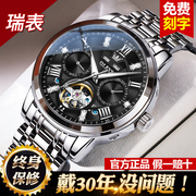 手表男士瑞士品牌全自动机械表，陀飞轮镂空商务成年男款名表