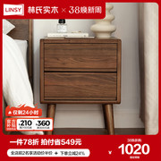 林氏木业黑胡桃木床头柜现代简约全实木床边柜卧室储物收纳抽屉柜