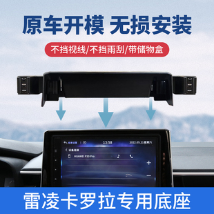 丰田卡罗拉雷凌车载手机支架专用尚锐放亚洲狮锋兰达屏幕配件改装
