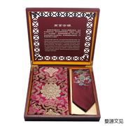 南京云锦围巾领带，套装刺绣礼盒中国风特色装饰蜀锦质