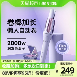lena全自动卷发棒大卷大波浪负离子不伤发懒人卷发神器32mm电卷棒