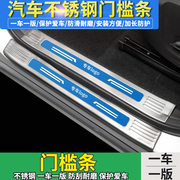专用于北京现代朗动领动名图新悦动门槛条，迎宾踏板后备箱护板改装