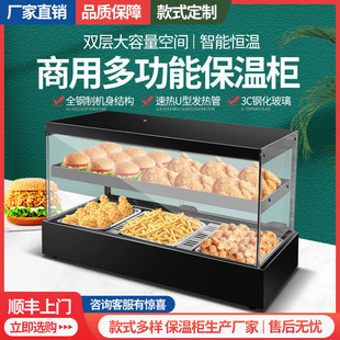 保温柜商用食品小型面包板栗玻璃熟食柜展示柜加热恒温箱台式蛋挞