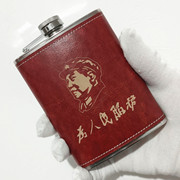 中国风304不锈钢随身户外酒壶棕皮4两半容量8盎司可刻字定制